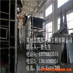 供應(yīng)玉米 胡蘿卜片烘干設(shè)備廠家供應(yīng),常州玉米 胡蘿卜片烘干機(jī)廠家報(bào)價(jià),常州廠家直銷(xiāo) 化工機(jī)械網(wǎng)